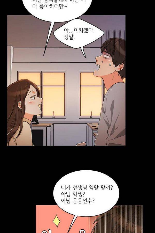 한번 더 해요 35화 7
