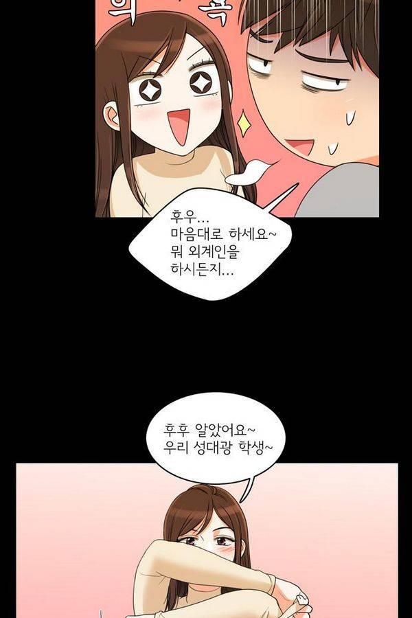 한번 더 해요 35화 8