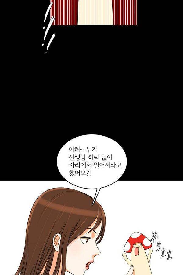 한번 더 해요 35화 14
