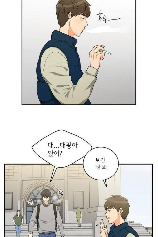 한번 더 해요 42화 3
