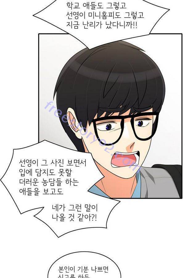 한번 더 해요 42화 6