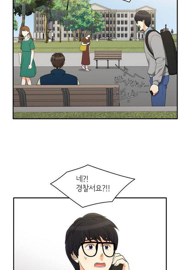 한번 더 해요 42화 8