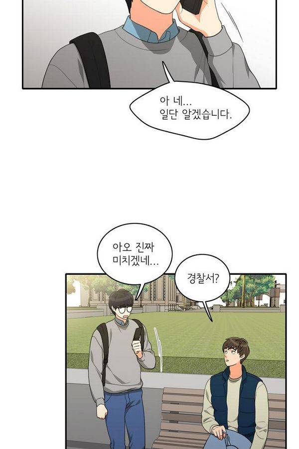 한번 더 해요 42화 9