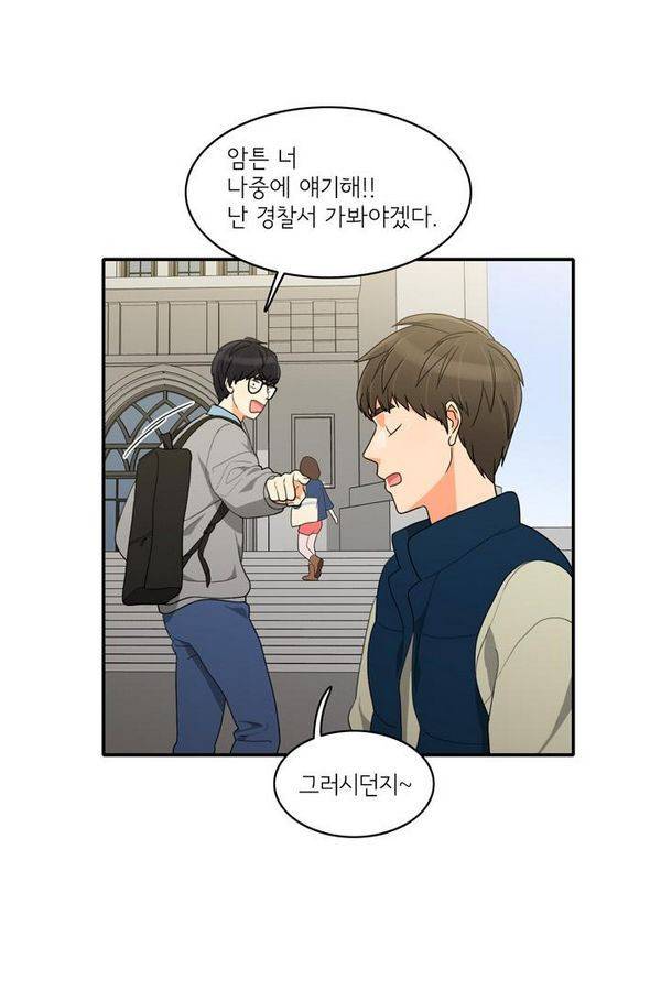 한번 더 해요 42화 11