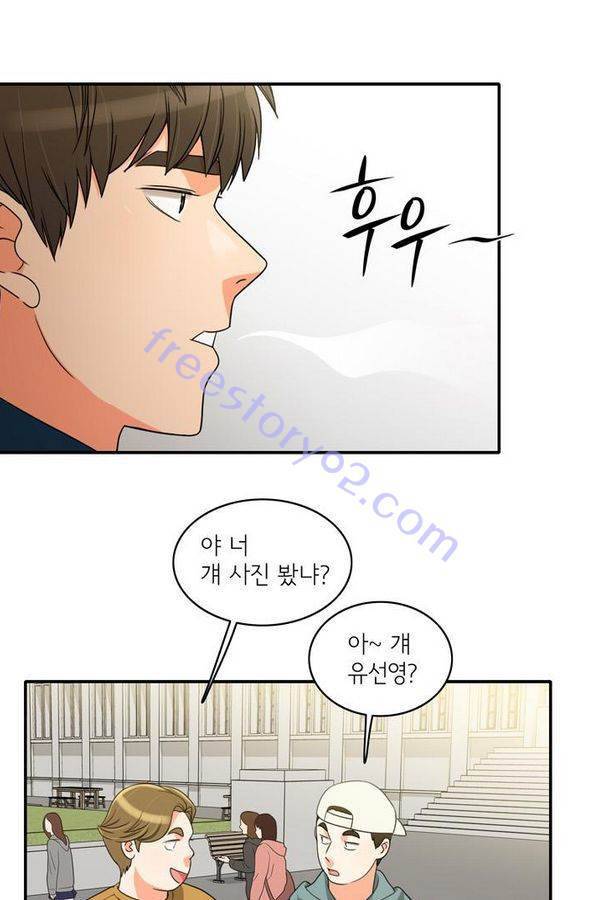 한번 더 해요 42화 12
