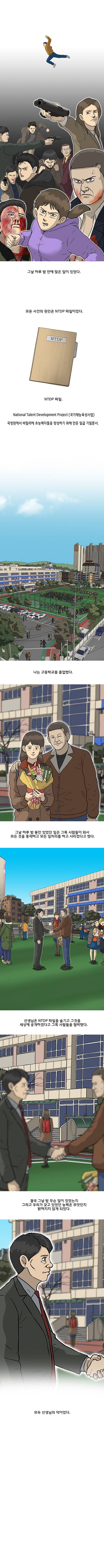 브릿지 예고편 1