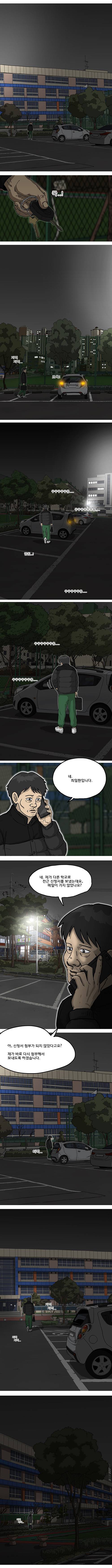브릿지 예고편 3