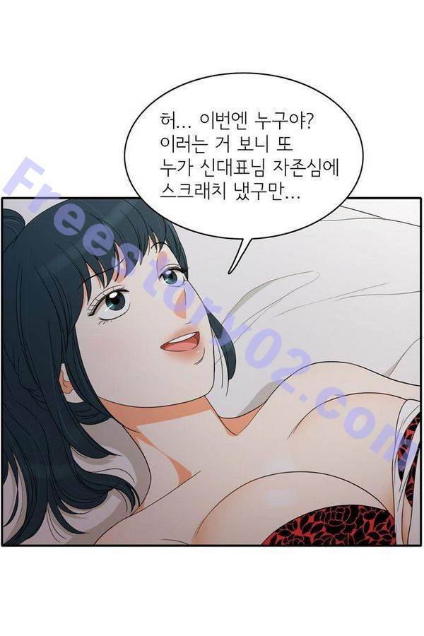 한번 더 해요 53화 1