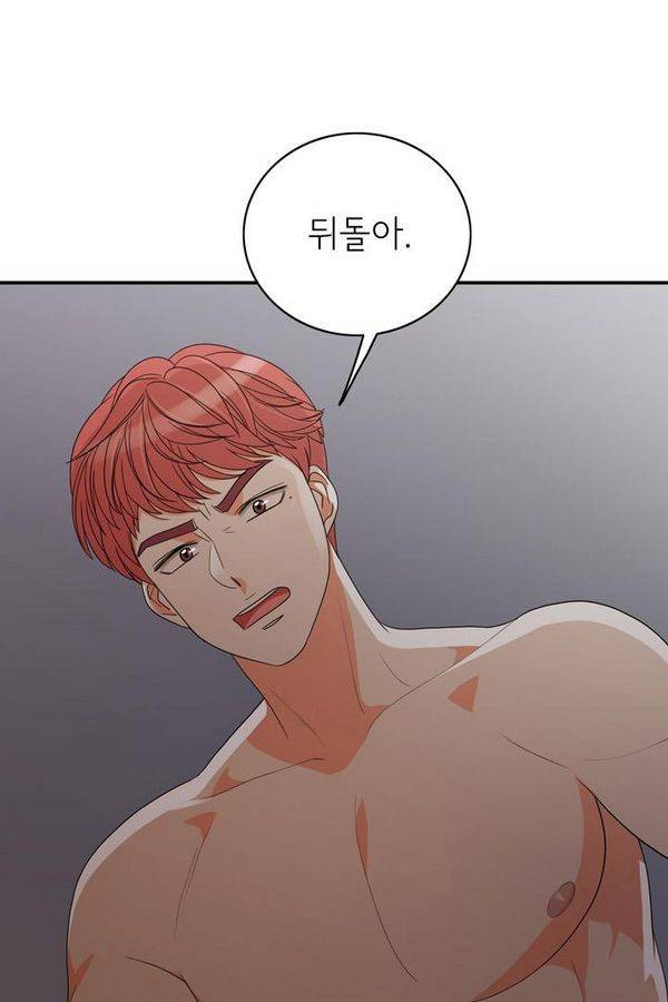 한번 더 해요 53화 2