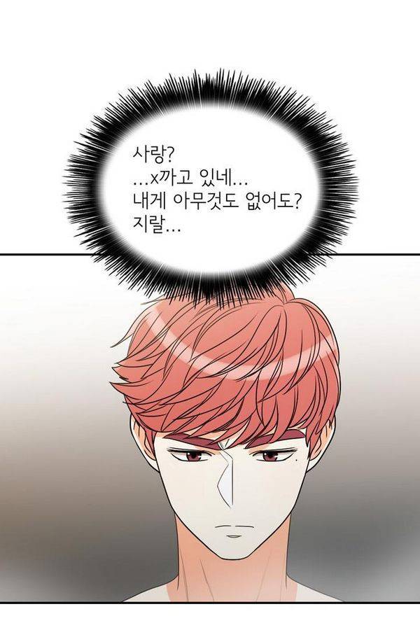 한번 더 해요 53화 15