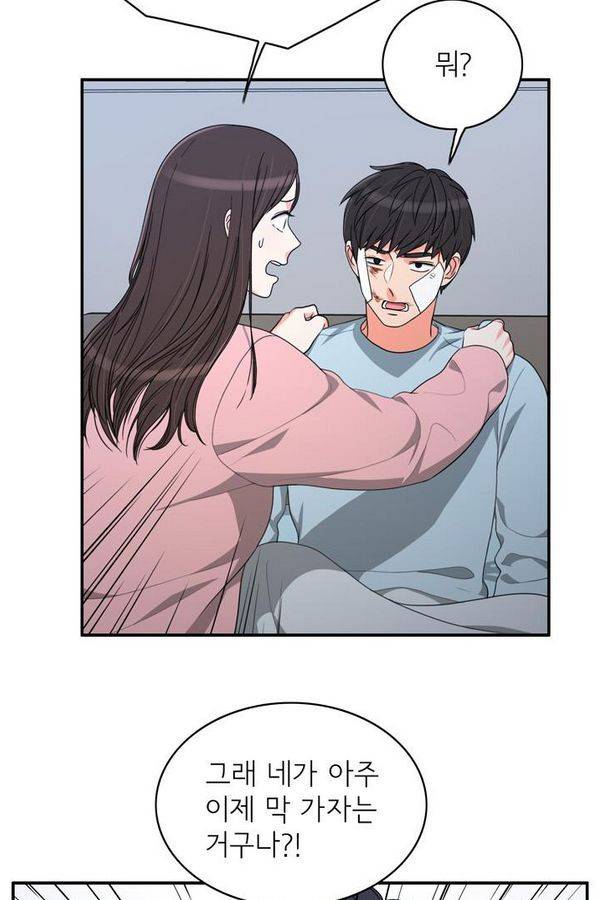 한번 더 해요 58화 8