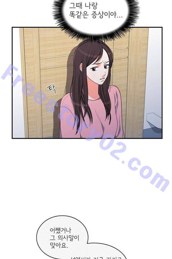 한번 더 해요 58화 11