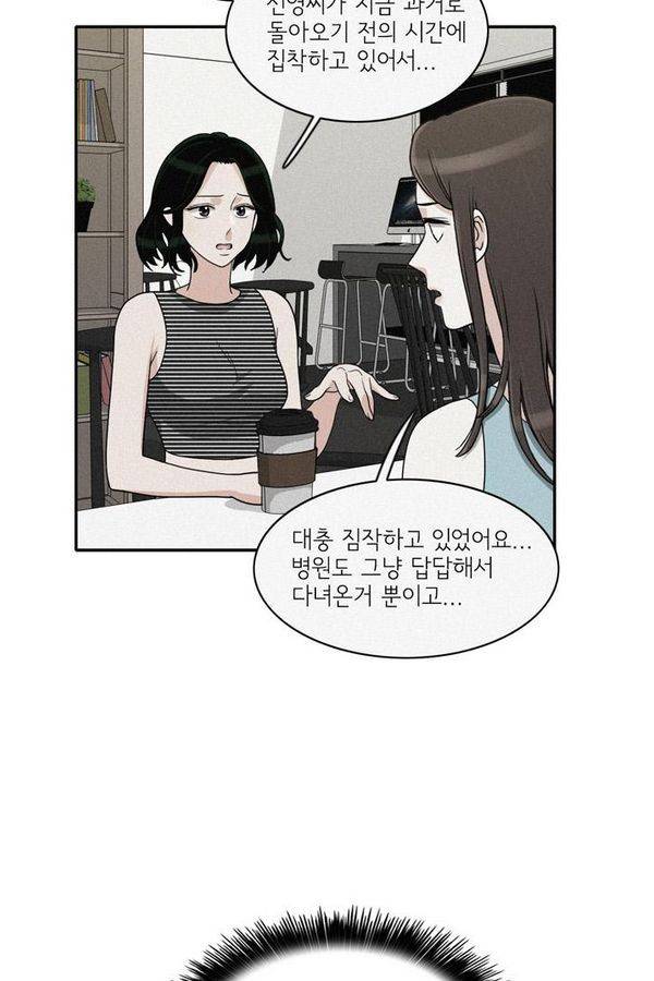 한번 더 해요 58화 12