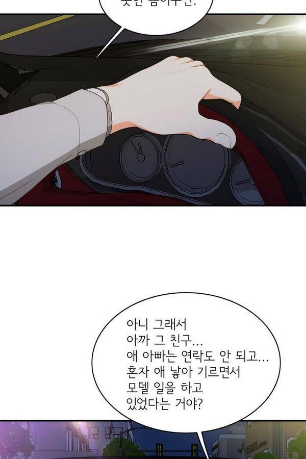 한번 더 해요 65화 7