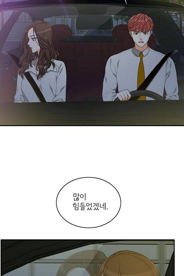 한번 더 해요 65화 8