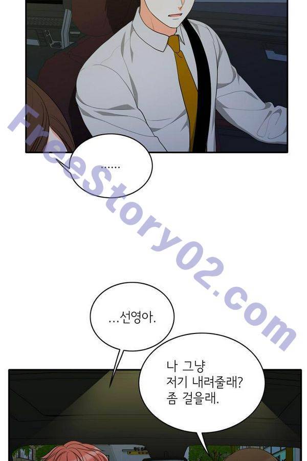 한번 더 해요 65화 11