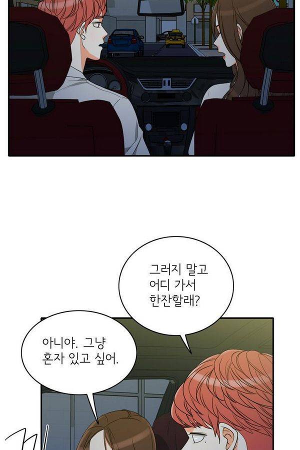한번 더 해요 65화 12