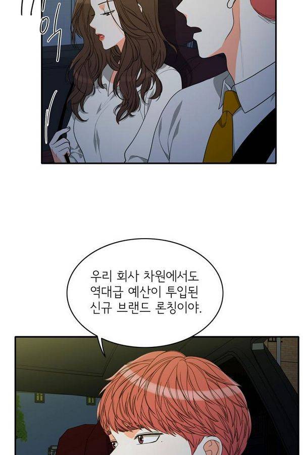 한번 더 해요 65화 13