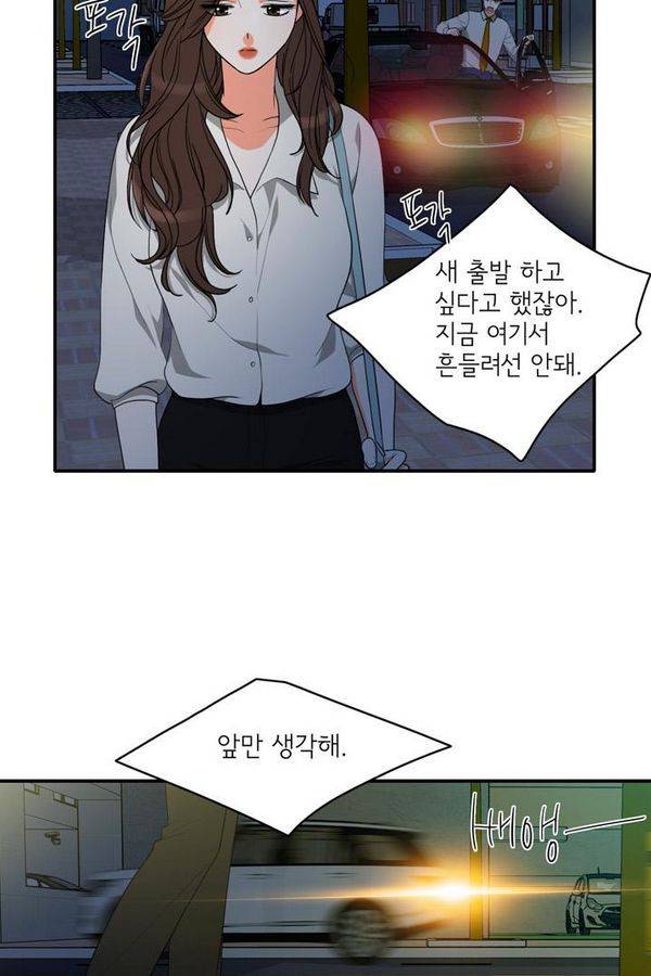 한번 더 해요 65화 15