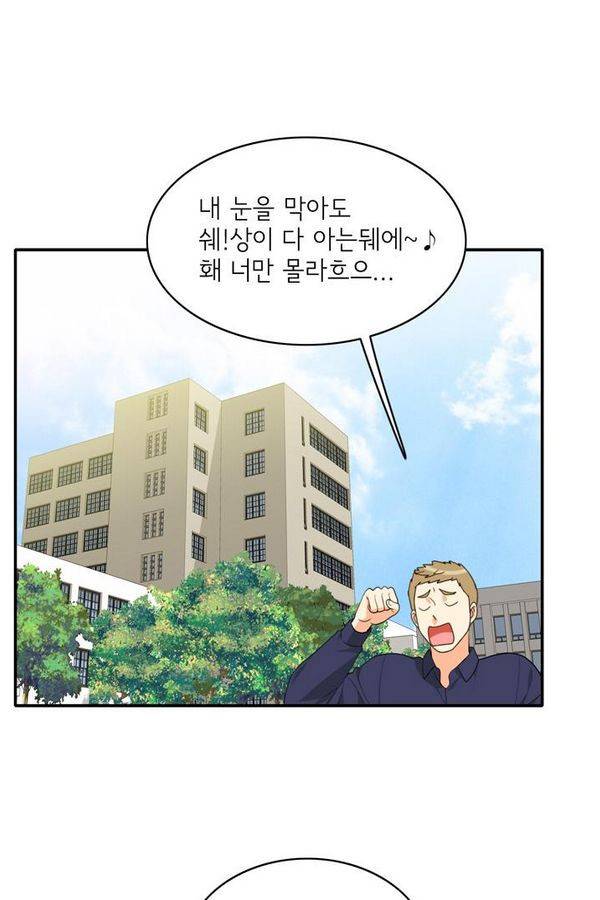 한번 더 해요 65화 19