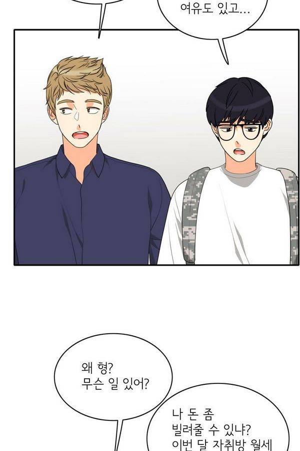 한번 더 해요 65화 22