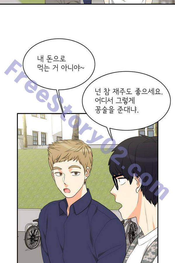 한번 더 해요 65화 26