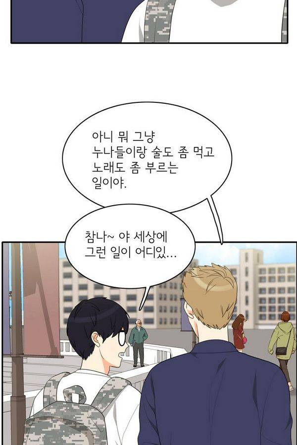 한번 더 해요 65화 28