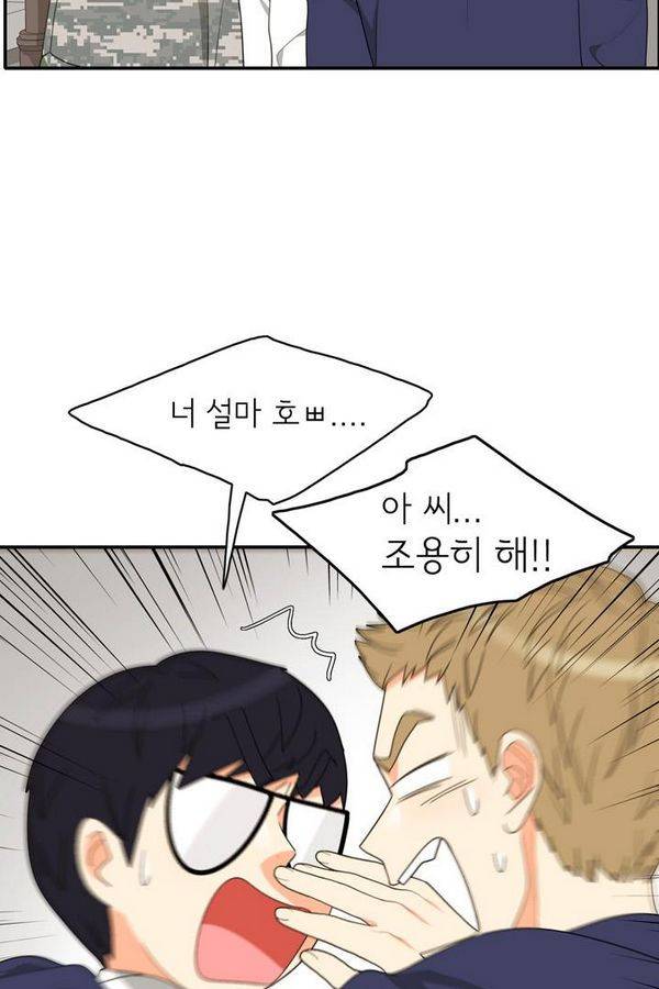 한번 더 해요 65화 29