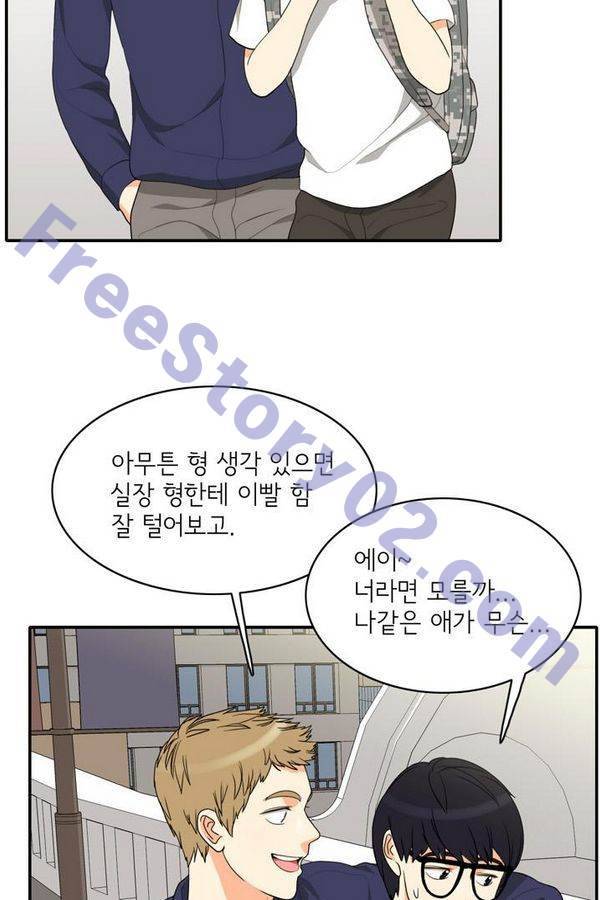 한번 더 해요 65화 31