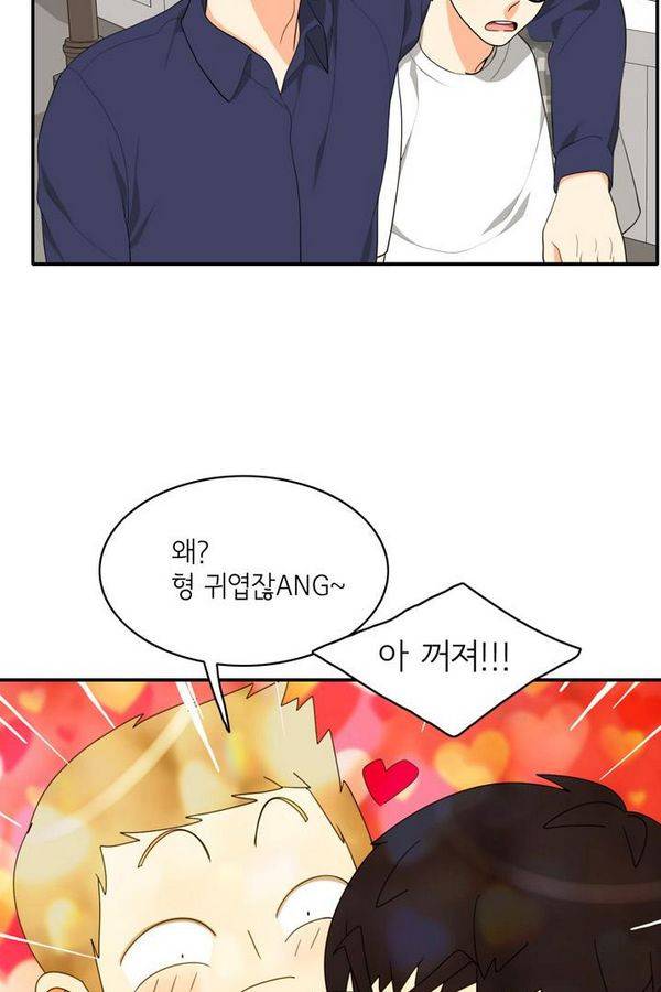 한번 더 해요 65화 32