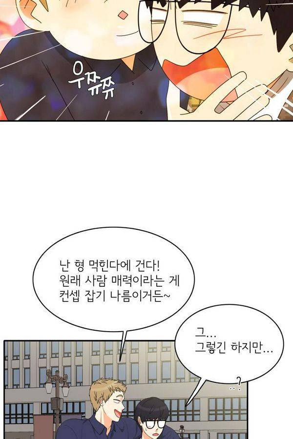 한번 더 해요 65화 33