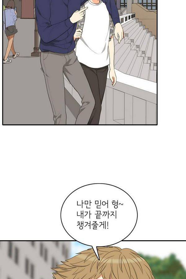 한번 더 해요 65화 34