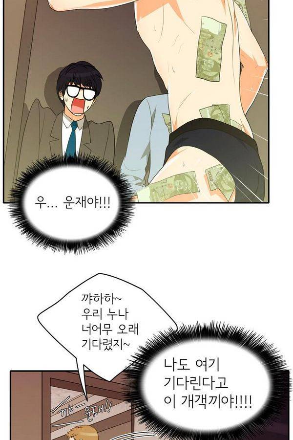 한번 더 해요 65화 42