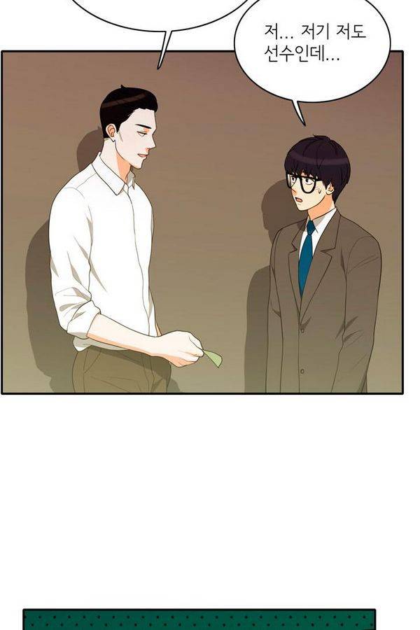 한번 더 해요 65화 44