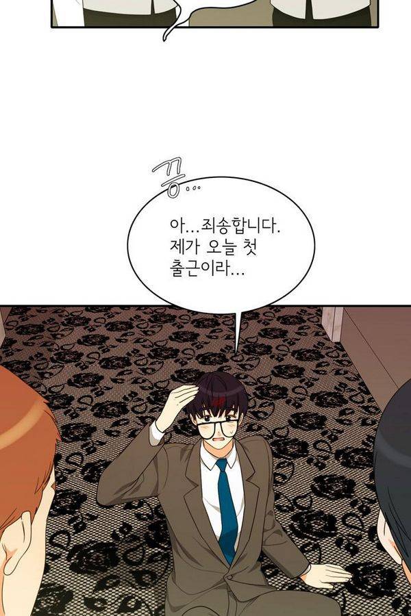 한번 더 해요 65화 50