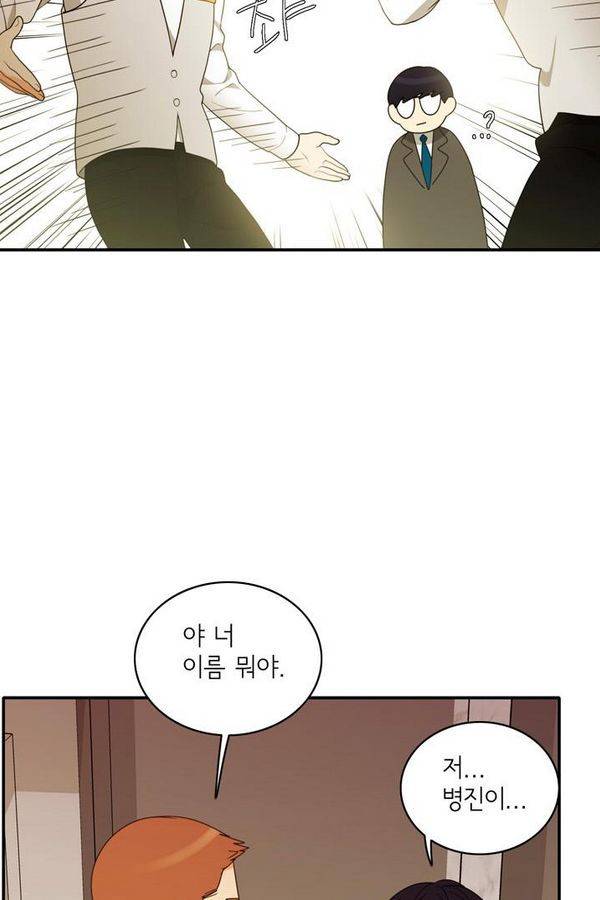 한번 더 해요 65화 54