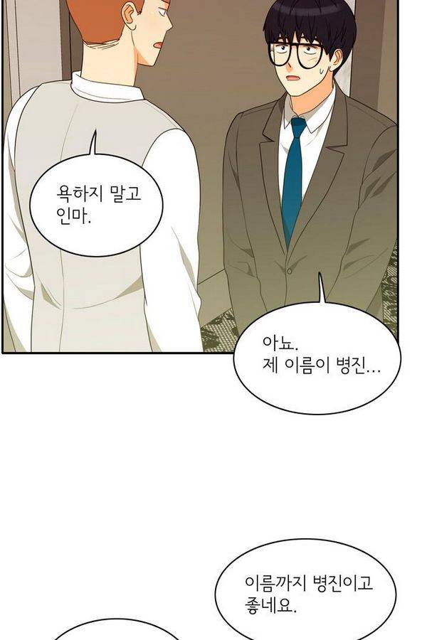 한번 더 해요 65화 55