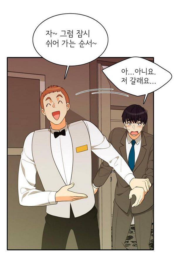 한번 더 해요 65화 57