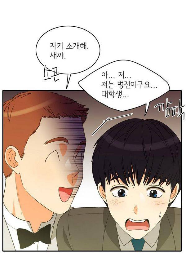 한번 더 해요 65화 58