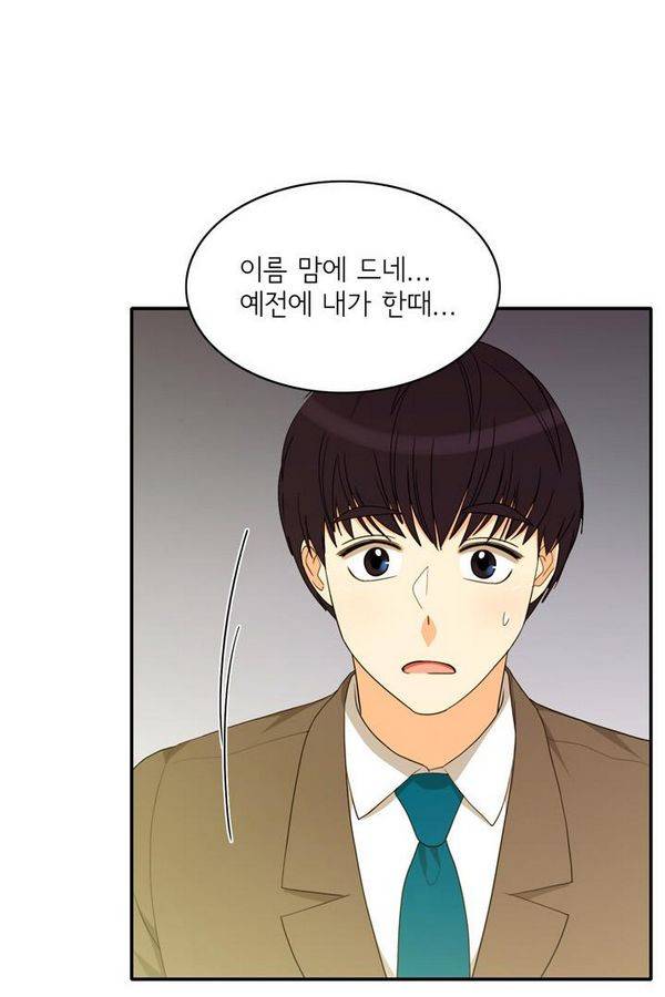 한번 더 해요 65화 60