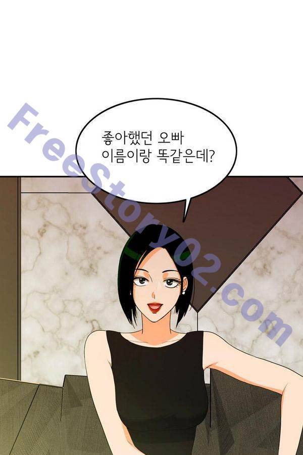 한번 더 해요 65화 61