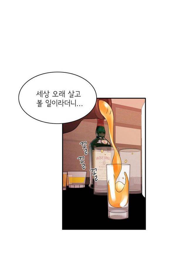 한번 더 해요 65화 63