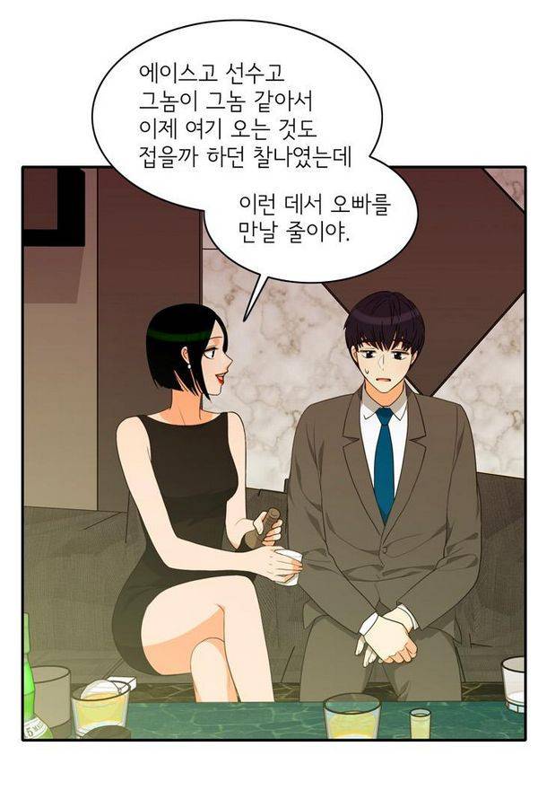 한번 더 해요 65화 64