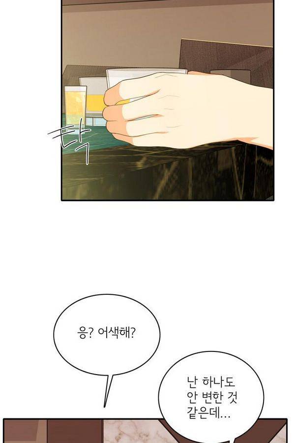 한번 더 해요 65화 69