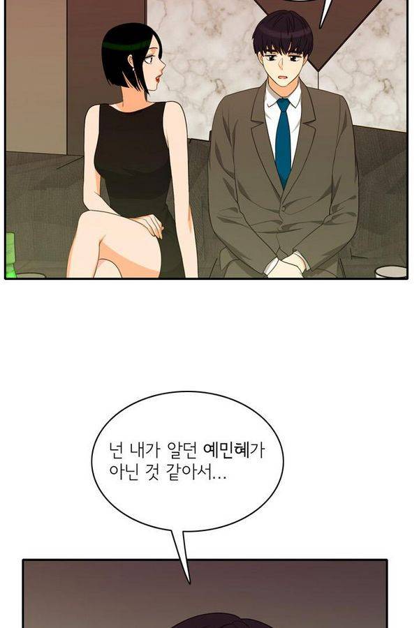 한번 더 해요 65화 70