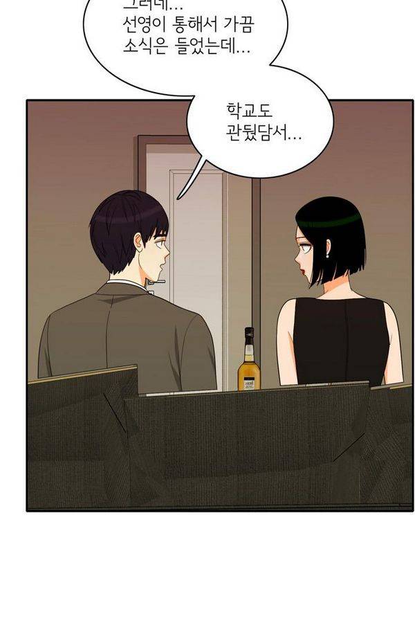 한번 더 해요 65화 72