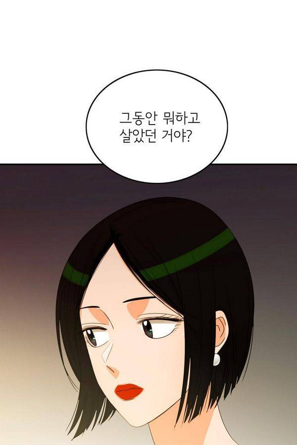 한번 더 해요 65화 73