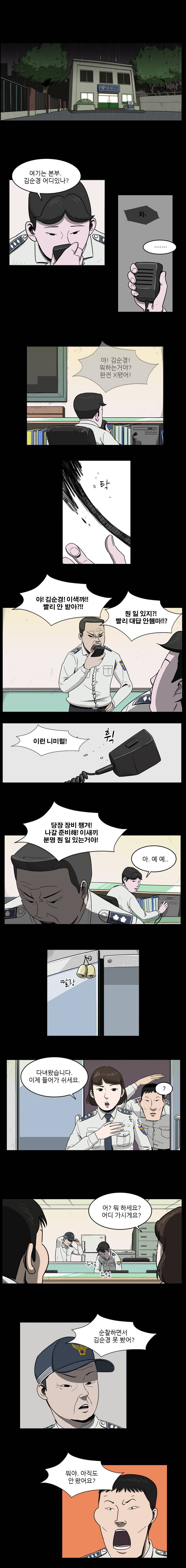 랫츠 16화 1