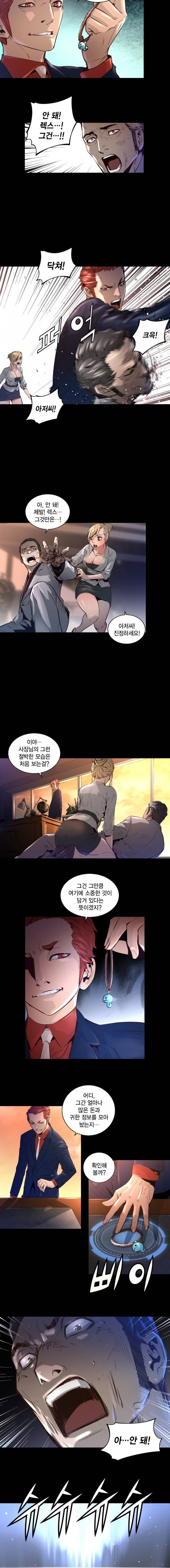 트리니티 원더 20화 2