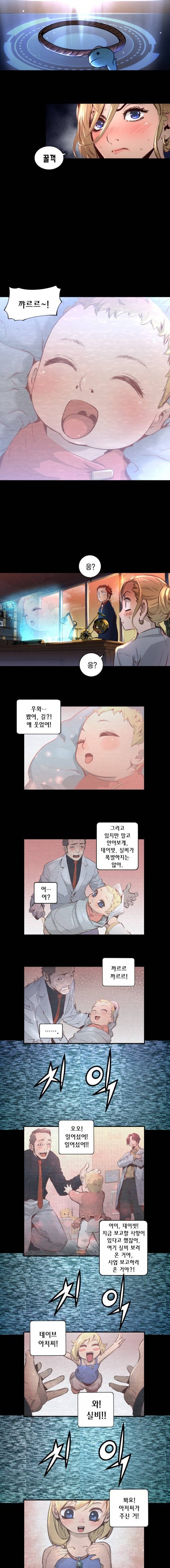 트리니티 원더 20화 3